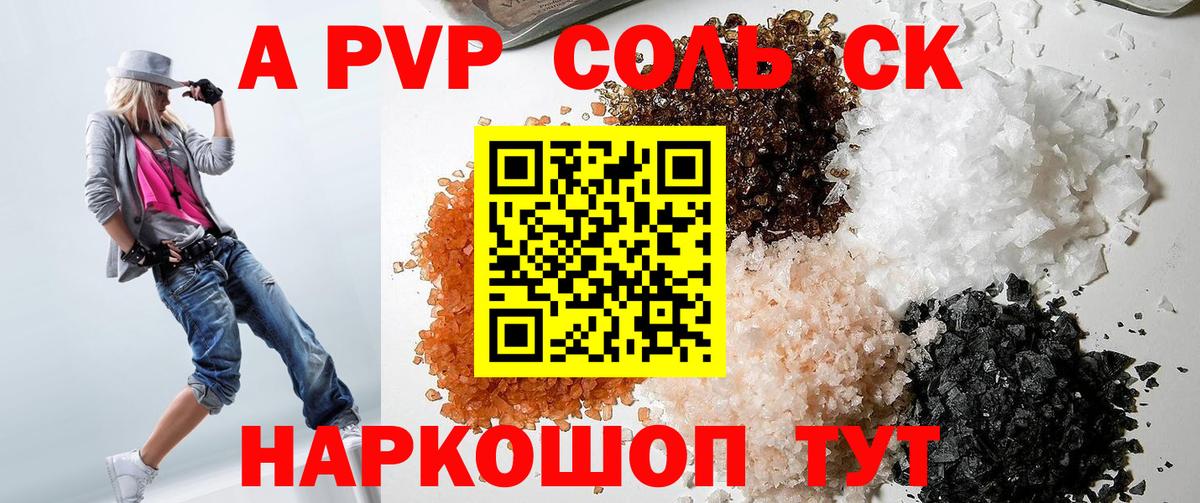 Alpha-PVP мука Чехов