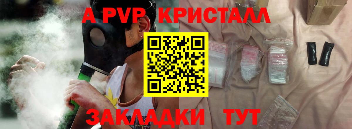 Alfa_PVP Соль  APVP СК КРИС  Чехов  Вход с VPN 