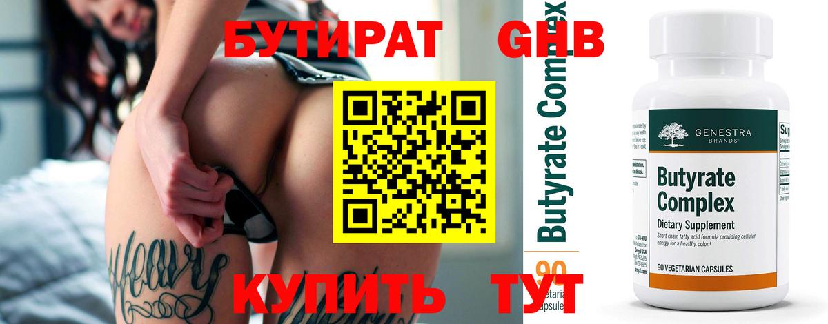 Чехов  Бутират  Вход с VPN  БУТИРАТ 99% 