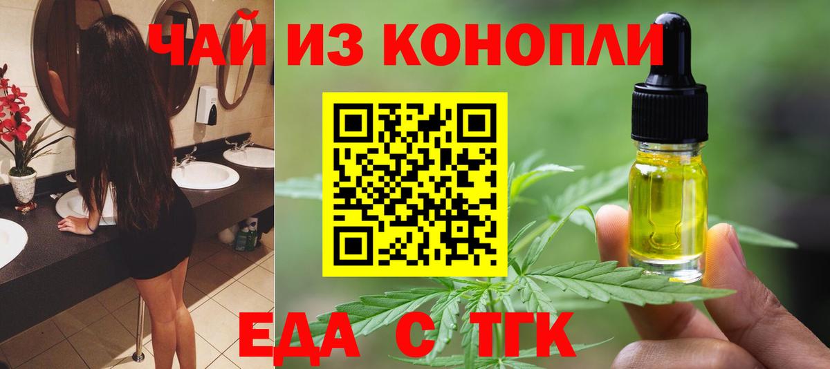 Cannafood конопля  Вход с VPN  Чехов 