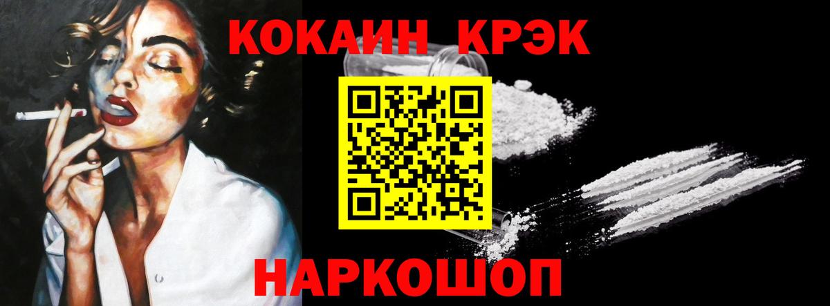 КОКАИН  Вход с VPN  Чехов  COCAIN Fish Scale  COCAIN Fish Scale 