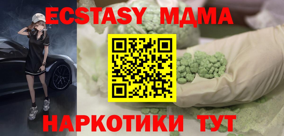Ecstasy Philipp Plein  Ecstasy 300 mg  Вход с VPN  ЭКСТАЗИ  Чехов 