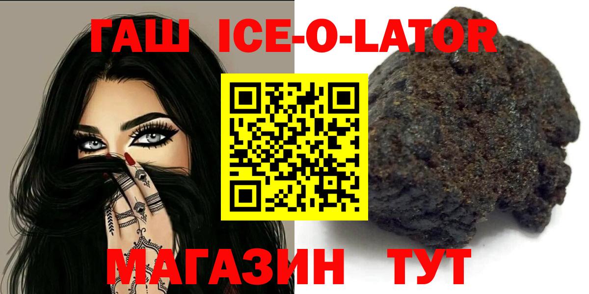 ГАШИШ VHQ  как найти закладки  ГАШ Ice-O-Lator  Чехов  Вход с VPN 