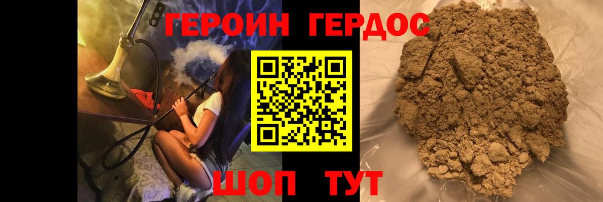 ГЕРОИН герыч  Вход с VPN  Чехов 