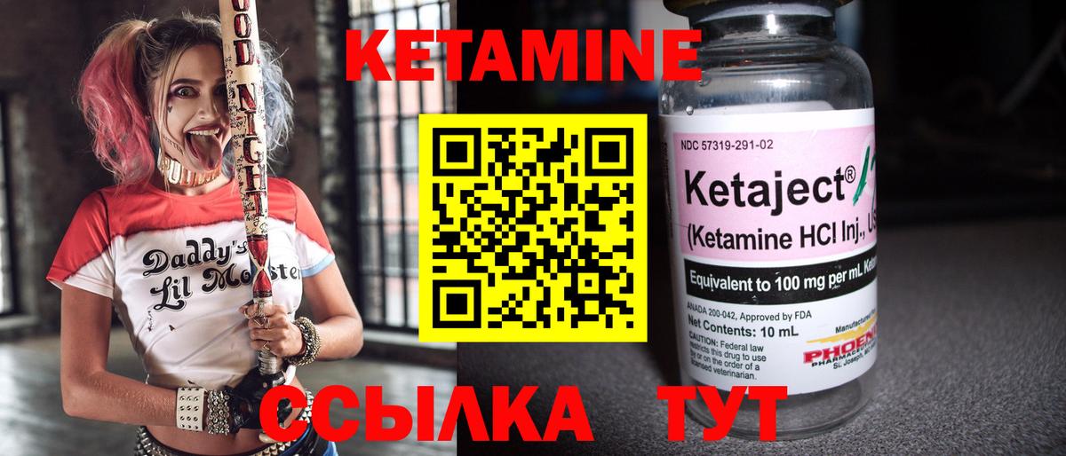 КЕТАМИН VHQ  КЕТАМИН VHQ  Чехов  Вход с VPN 