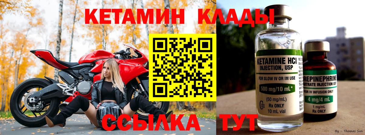 Кетамин ketamine Чехов