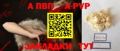 ALPHA-PVP Бугуруслан
