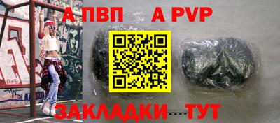 ALPHA-PVP Бугуруслан