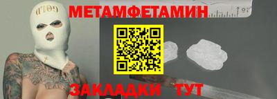 первитин Бузулук