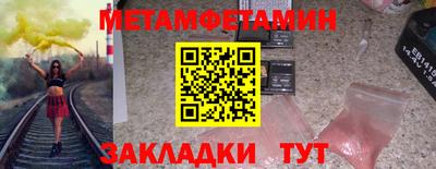первитин Бузулук