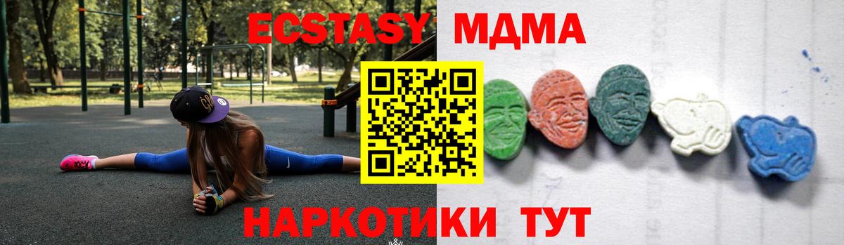 МДМА кристаллы Чехов