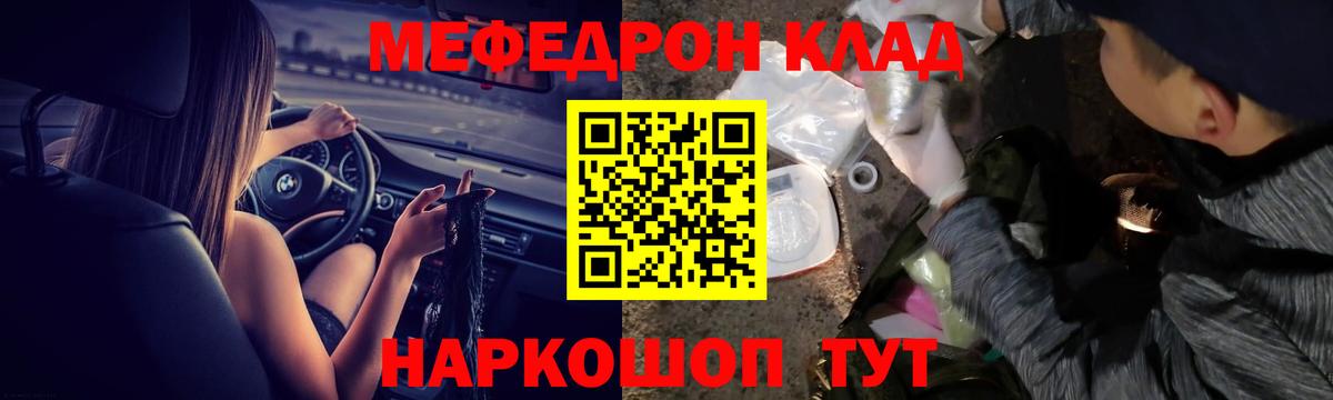 Чехов  МЕФ кристаллы  Вход с VPN  Мефедрон  Меф VHQ 