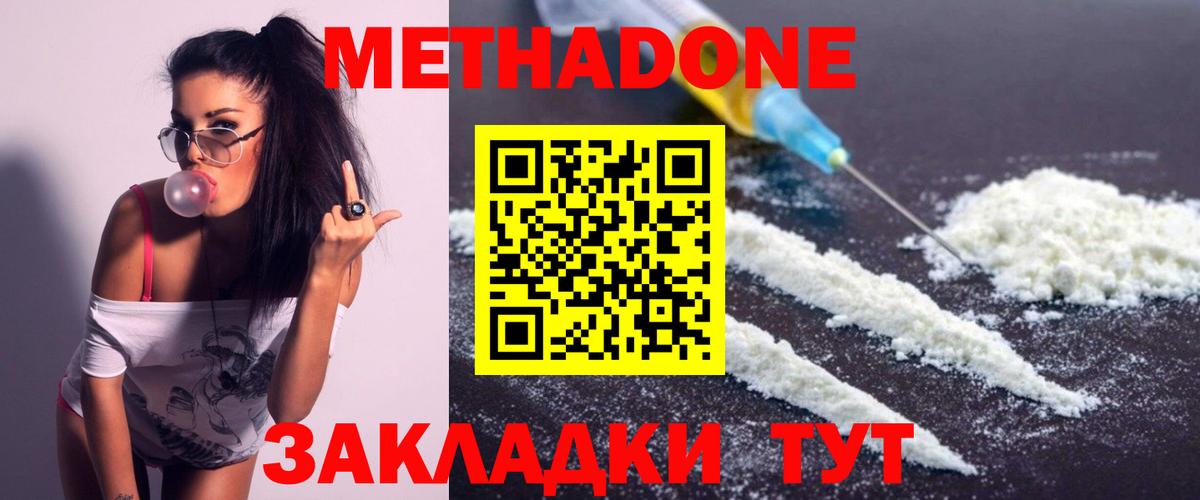 Метадон VHQ  Вход с VPN  Чехов 