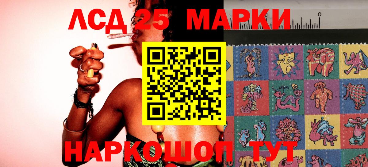 Наркотические марки 1,5мг  Вход с VPN  как найти   Чехов 