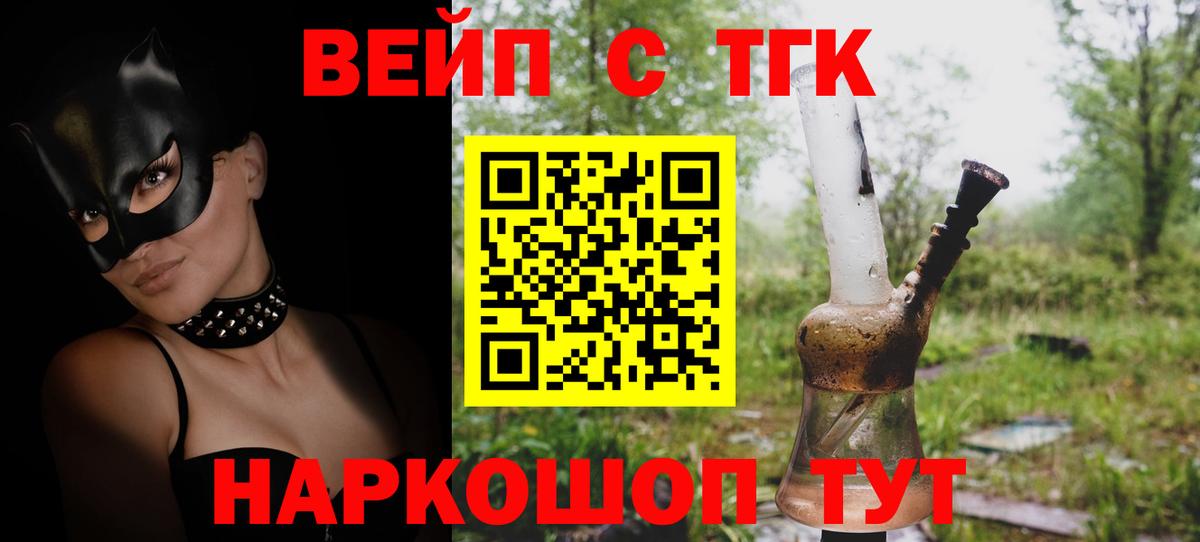 ТГК концентрат Чехов