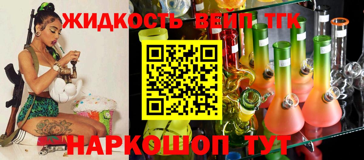 Дистиллят ТГК Wax  Вход с VPN  Чехов 